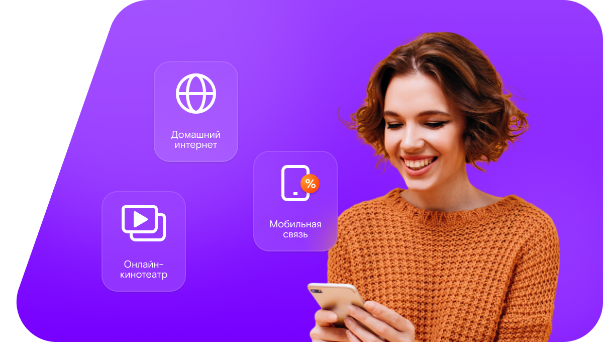 Промо-тарифы Ростелеком в деревня Аббакумово (Московская область)